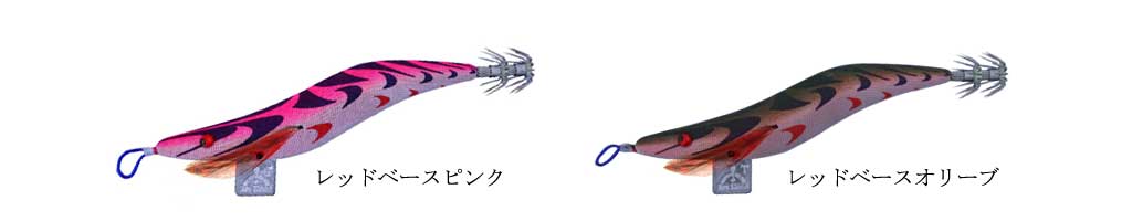 曳き型エギ大分型カラーチャート