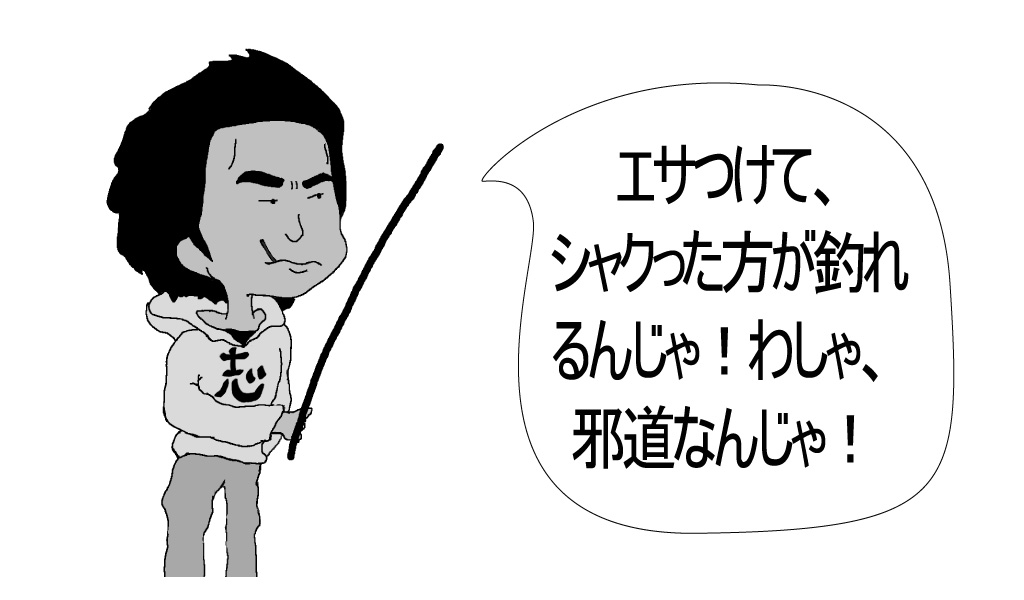 邪道親父
