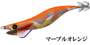 マーブルオレンジ