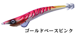 ゴールドベースピンク