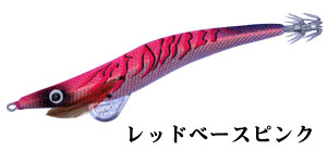 レッドベースピンク