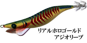 リアルホロゴールドアジオリーブ
