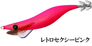 レトロセクシーピンク