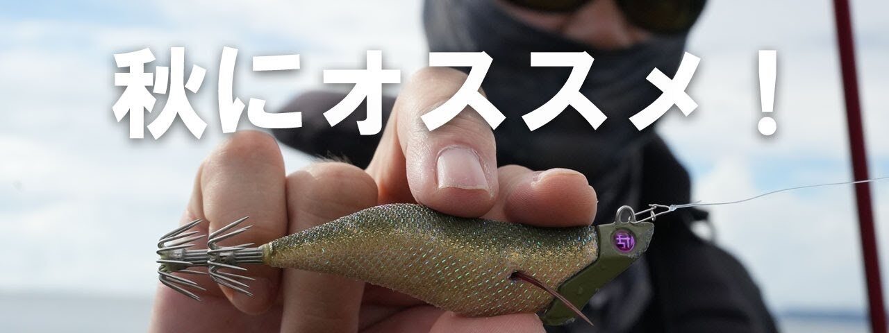 高活性なら、底は最初の一回でいい。ティップランを、岸から。
