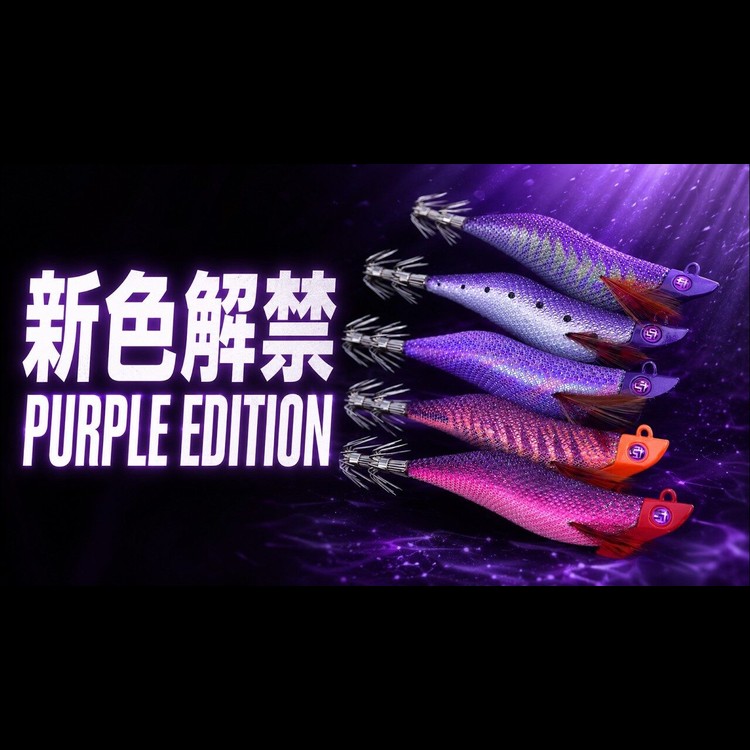 O roxo, dividido em cinco. Purple Edition: cinco cores, quatro tamanhos, já em expedição. JetChaser 2.5 e 2.6, Daybreak 3.3 e 4.0.
