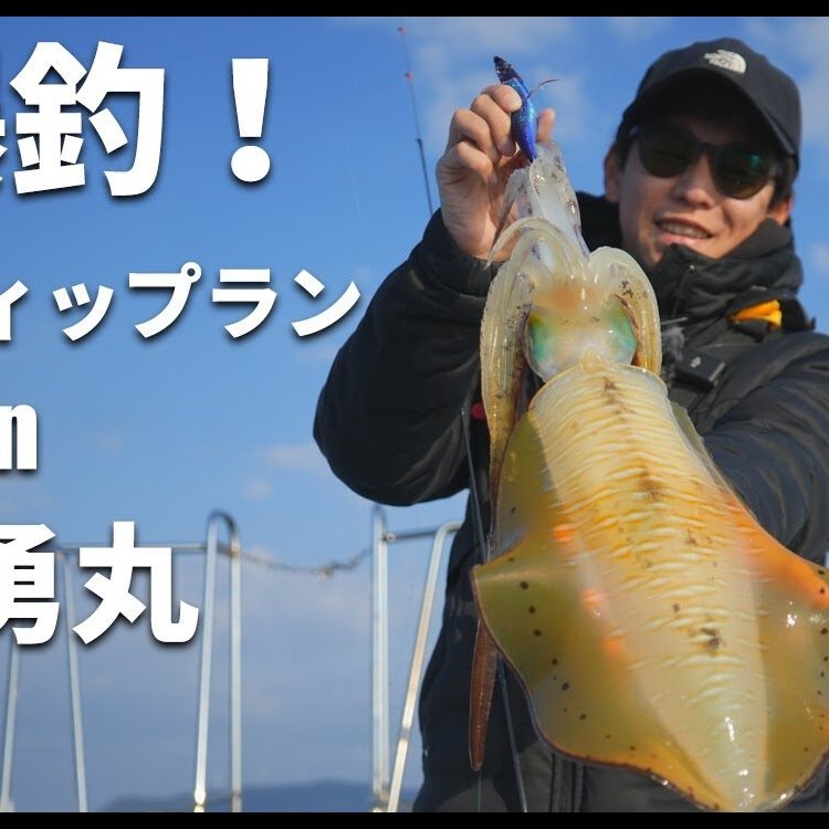 35 g sin plomo, hasta 43 m. Daybreak 3.3, tip-run en Nagasaki a bordo del Genyumaru. Y dos calamares de un kilo.